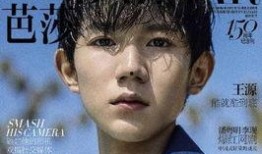 圈内爆料王源易烊千玺,揭秘娱乐圈的神秘兄弟情谊